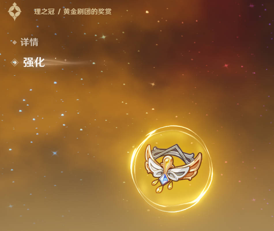 默认强化界面选项示例