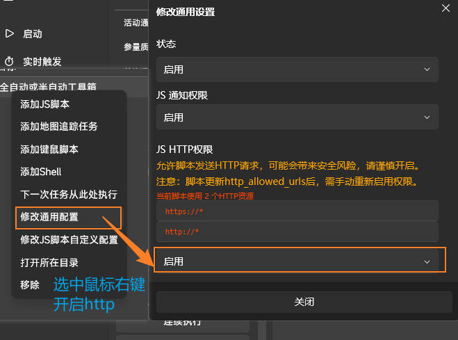 init-http