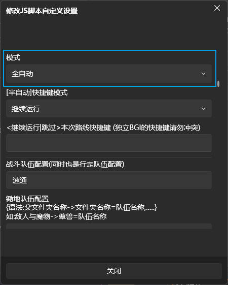 init-auto