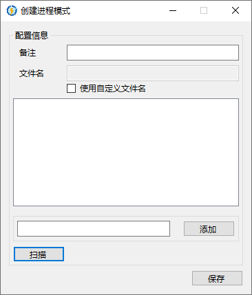 扫描