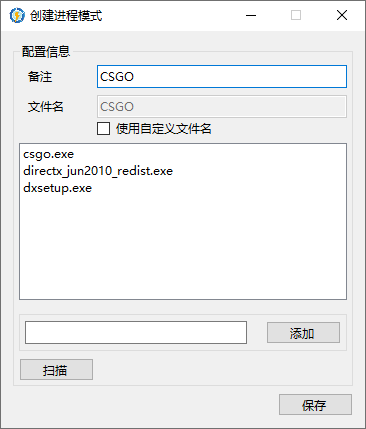 保存