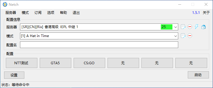 主界面