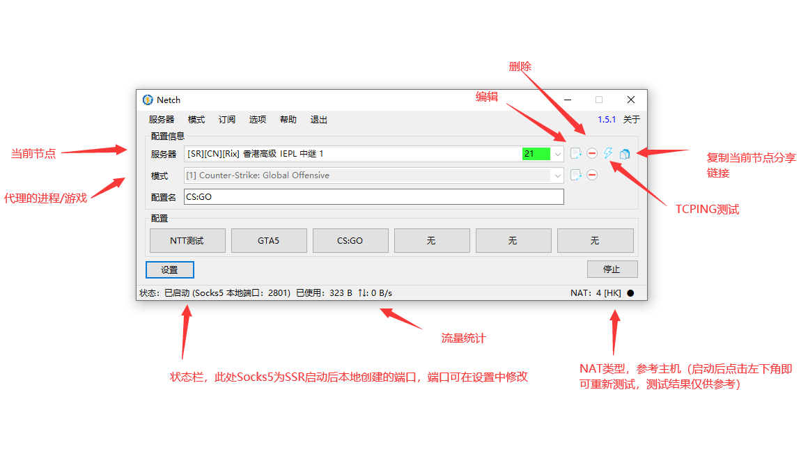 主界面部分功能介绍