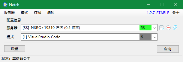 主界面