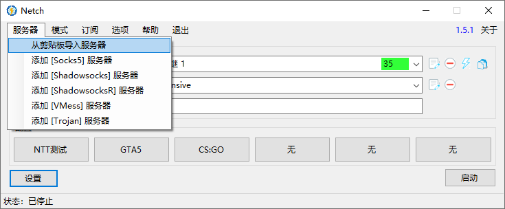 剪贴板导入